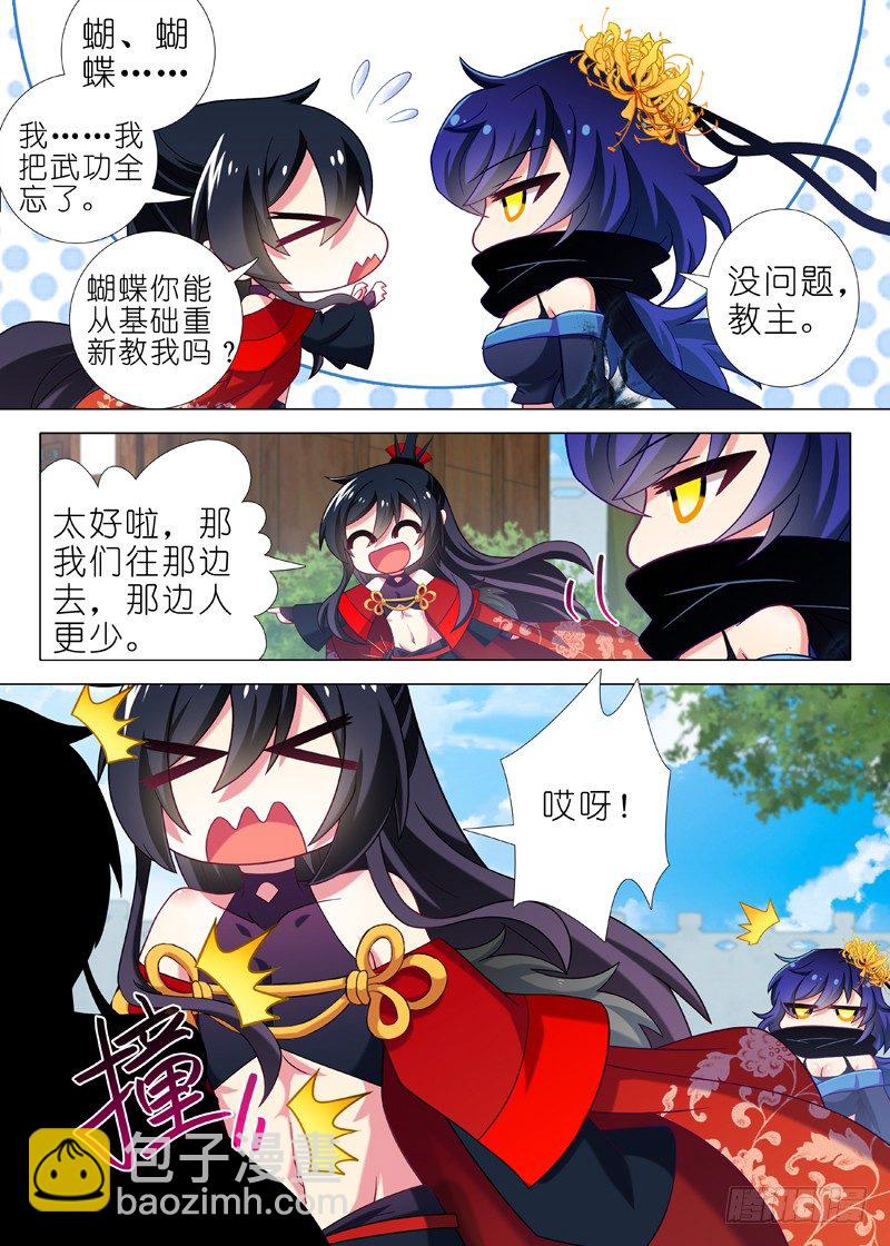 第四十四夜-第46话