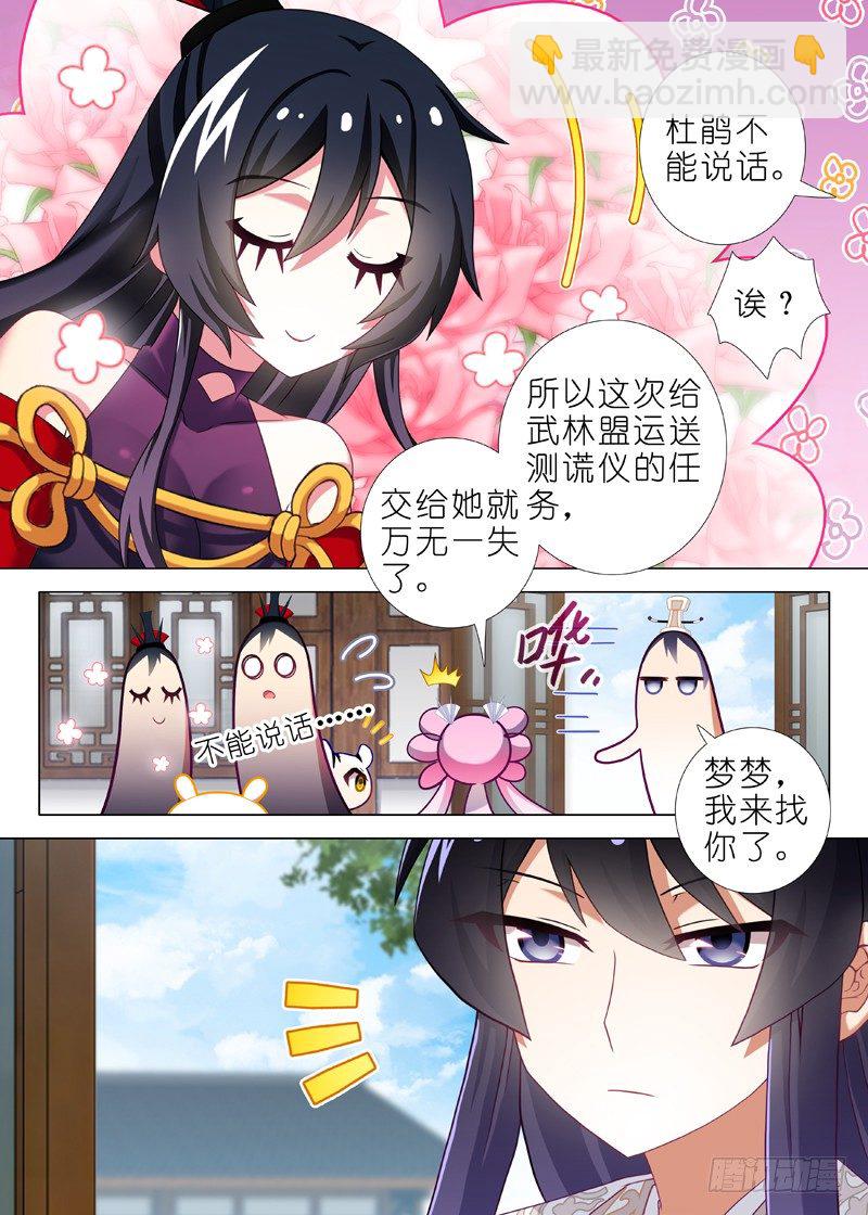 第四十六夜-第48话