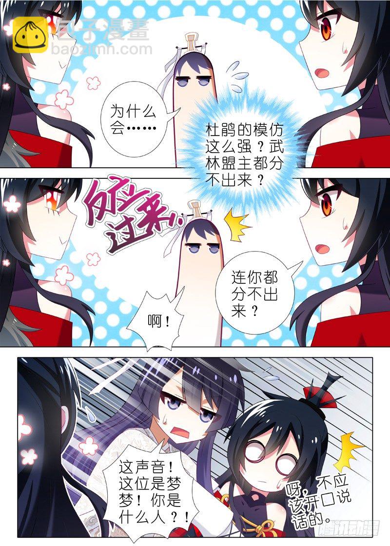 第四十六夜-第48话