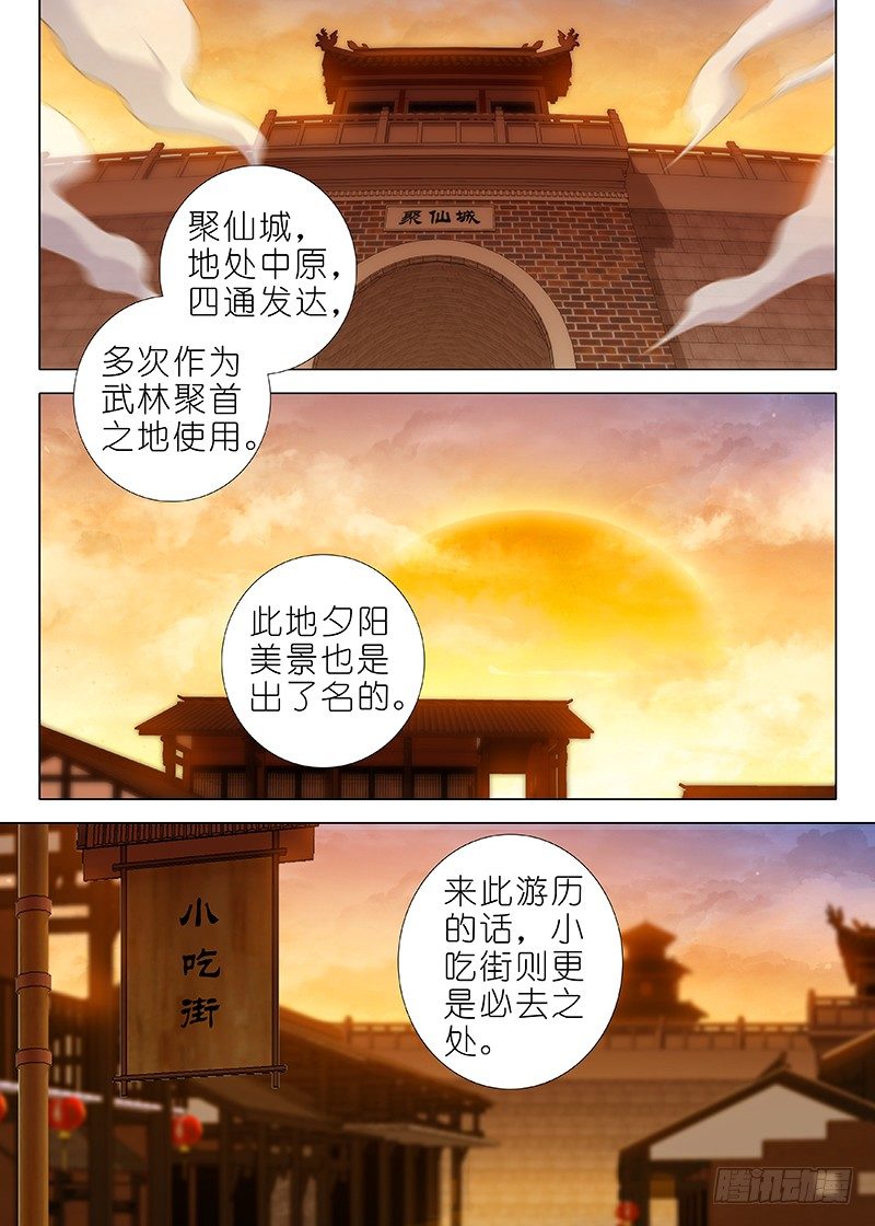 第五十夜-第52话