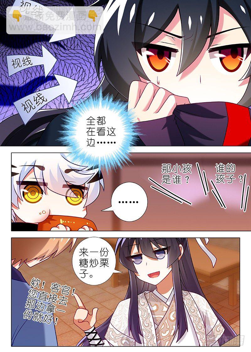 第五十夜-第52话