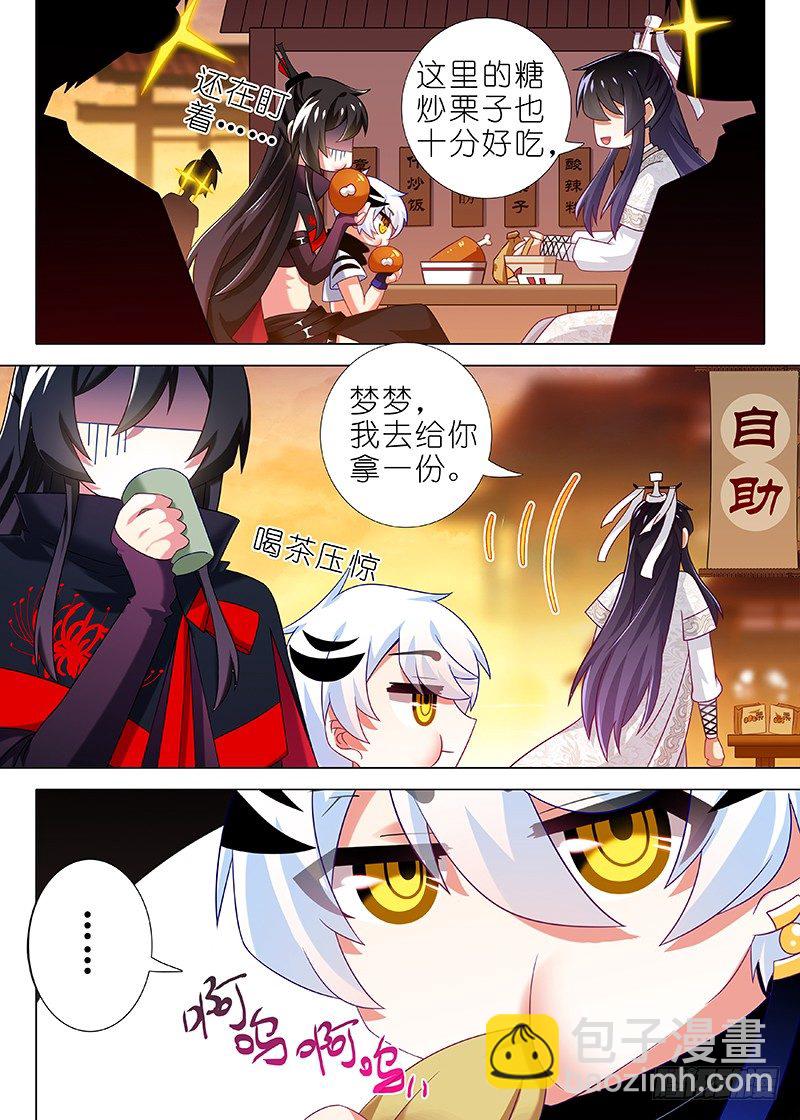 第五十夜-第52话