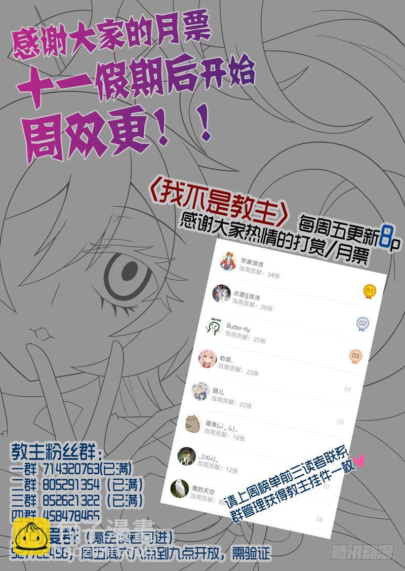 第五十二夜-第54话