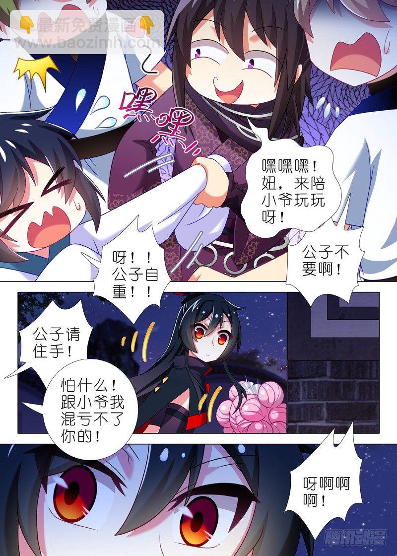 第五十二夜-第54话