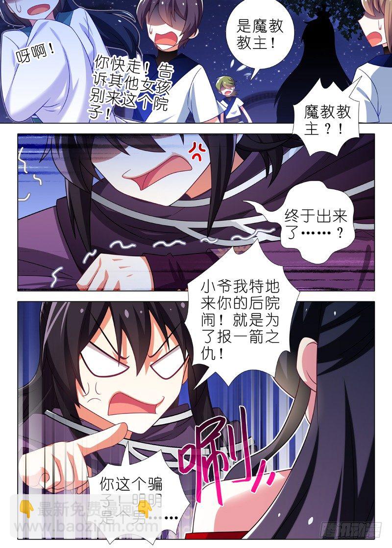 第五十二夜-第54话