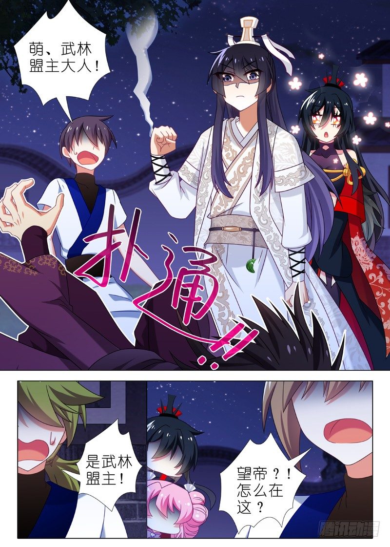 第五十四夜-第56话