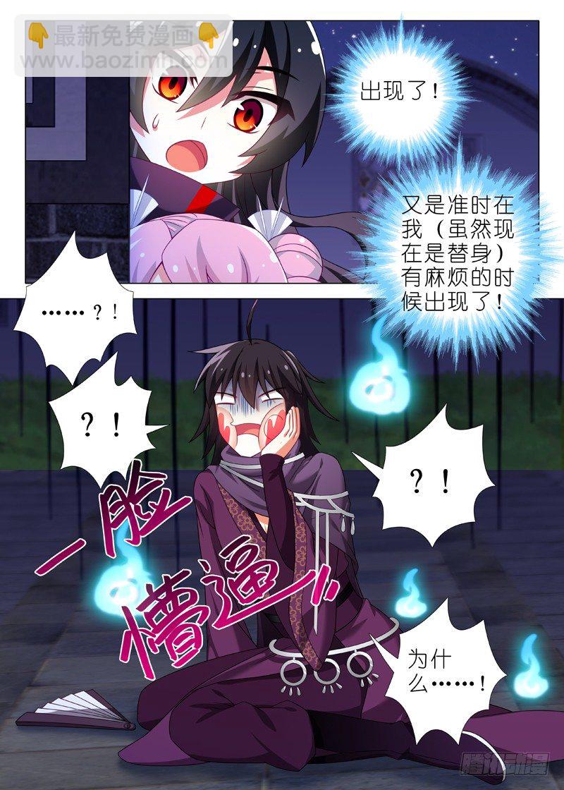 第五十四夜-第56话