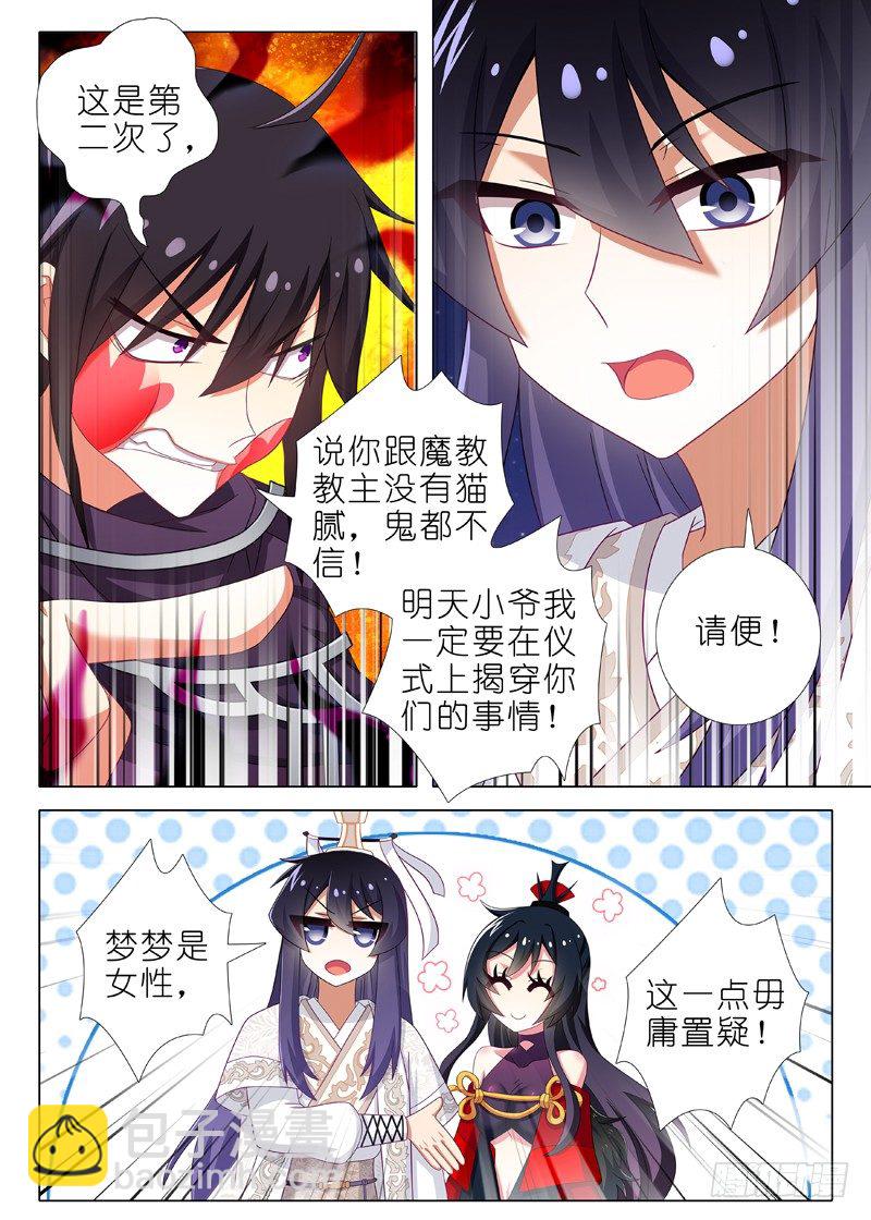 第五十四夜-第56话