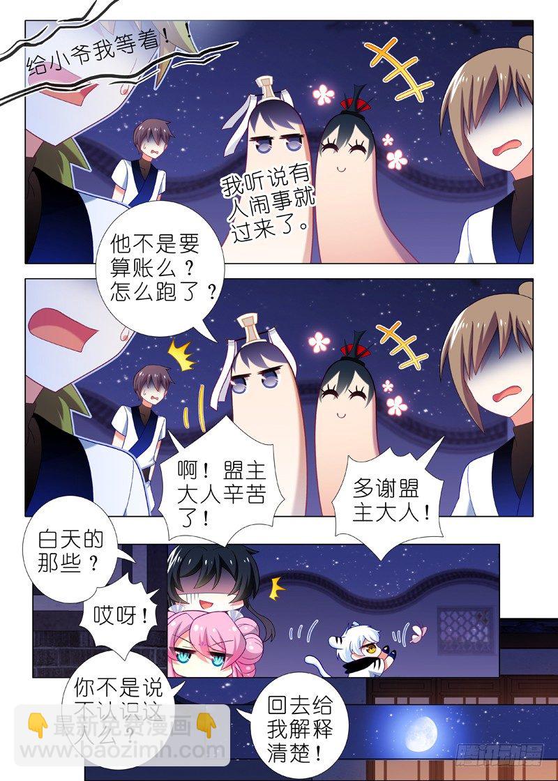 第五十四夜-第56话