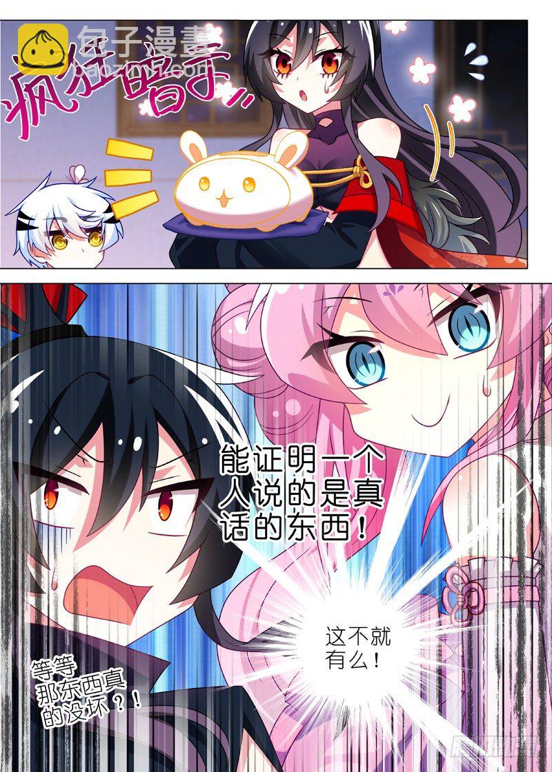 第五十四夜-第56话