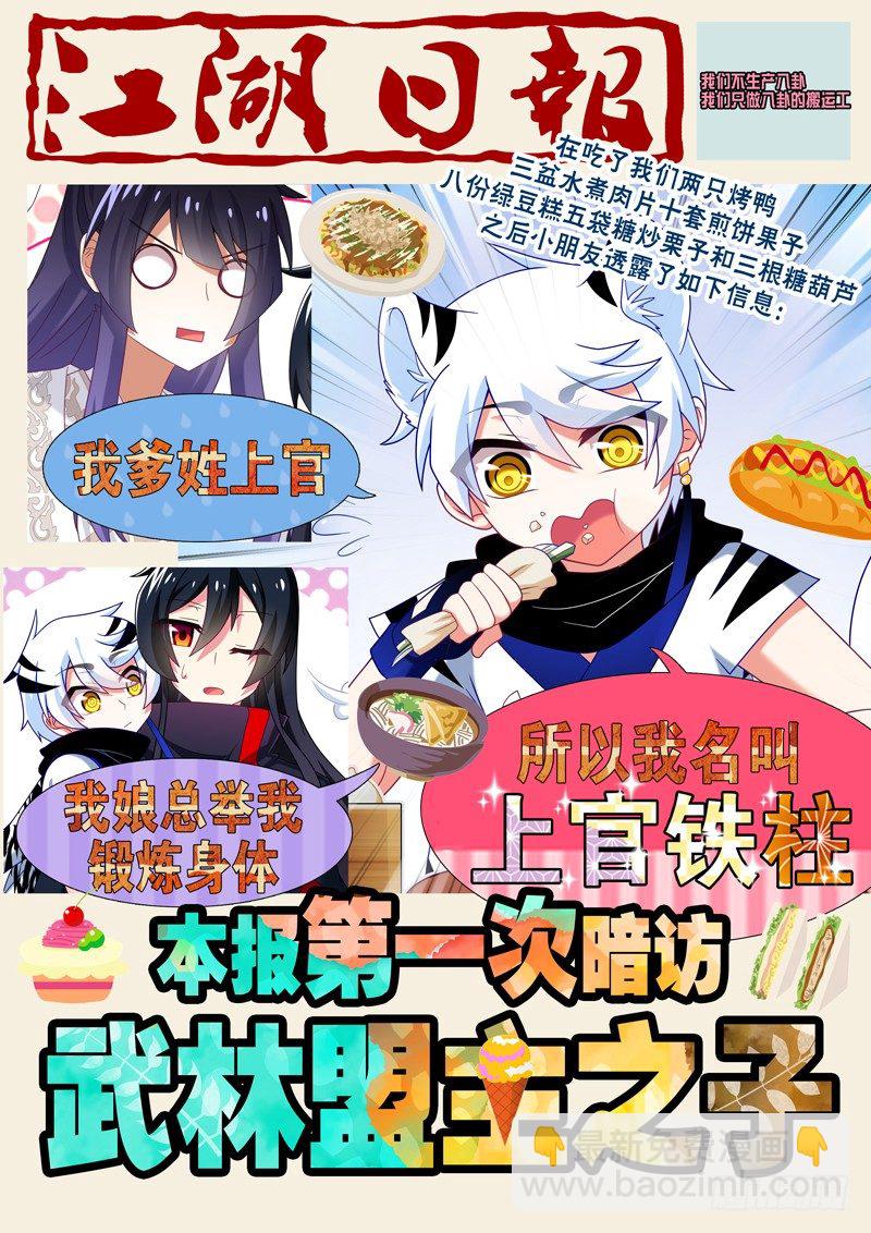 只有日报的一次更新-第58话