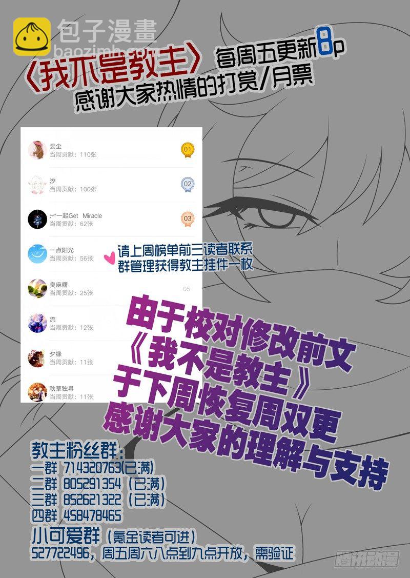 只有日报的一次更新-第58话