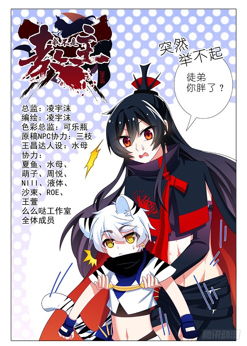 第五十七夜-第60话