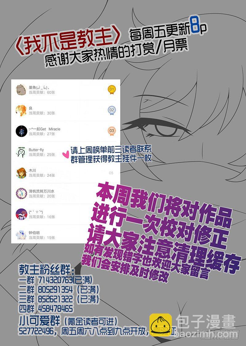 第五十七夜-第60话