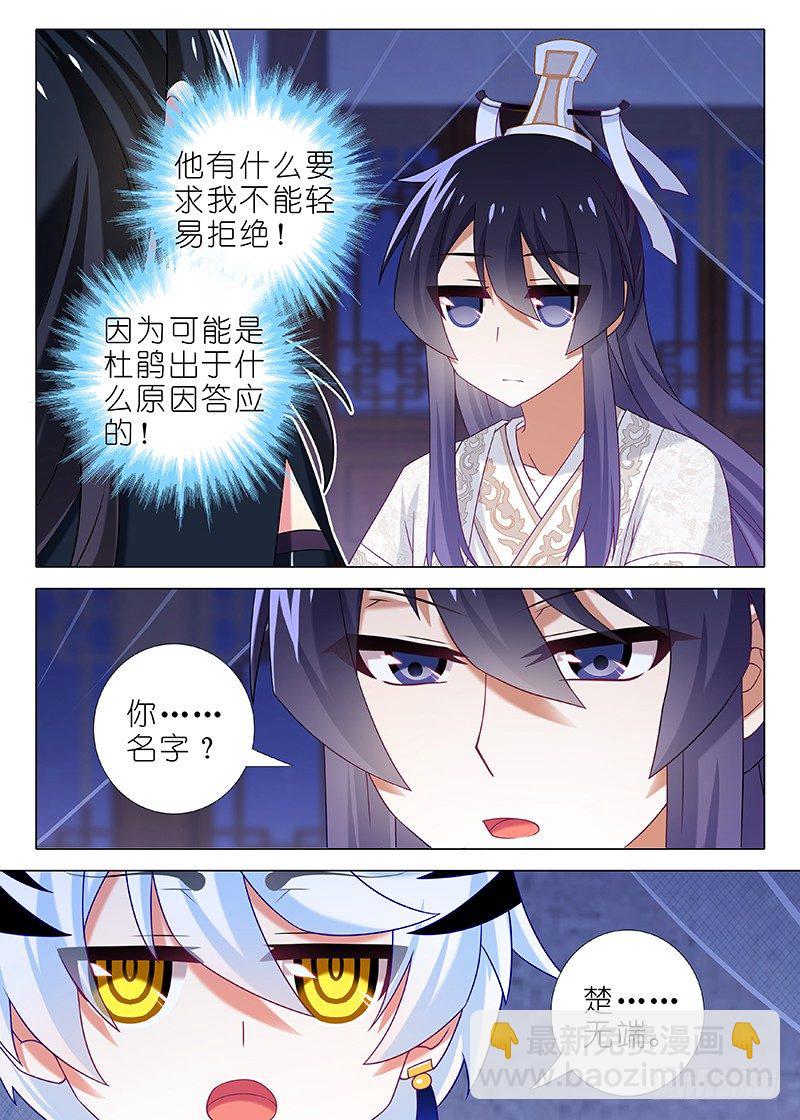 第五十七夜-第60话