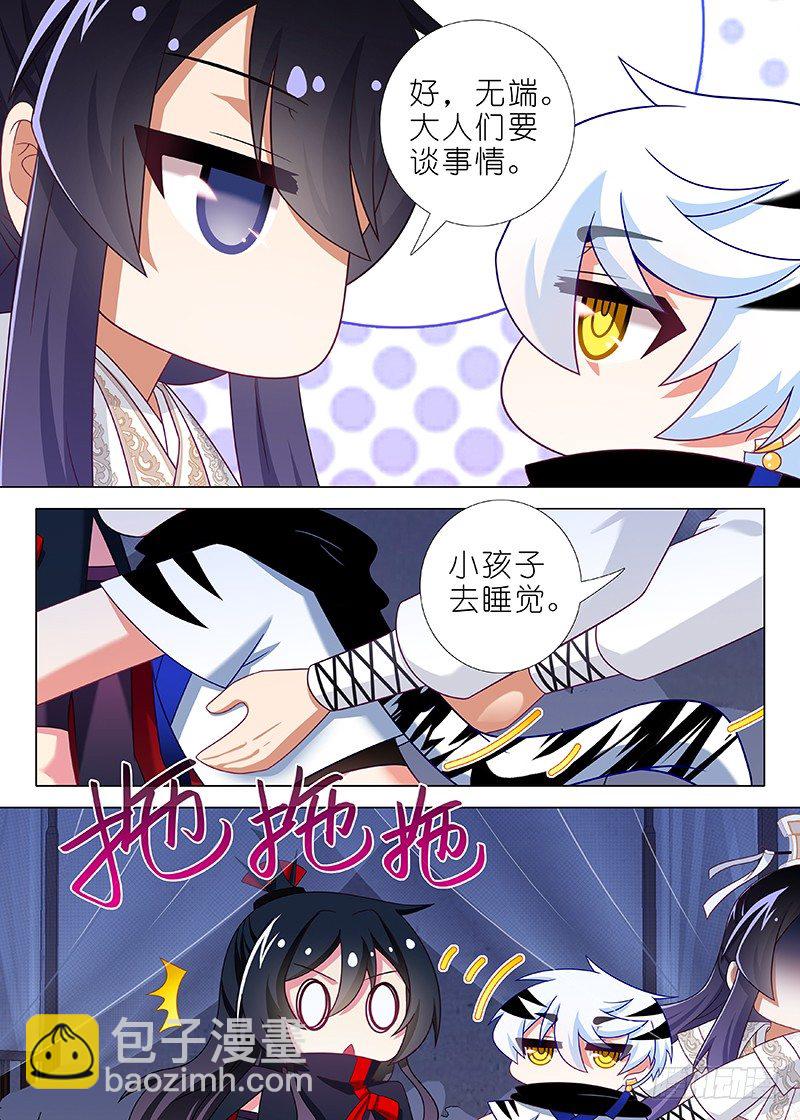 第五十七夜-第60话