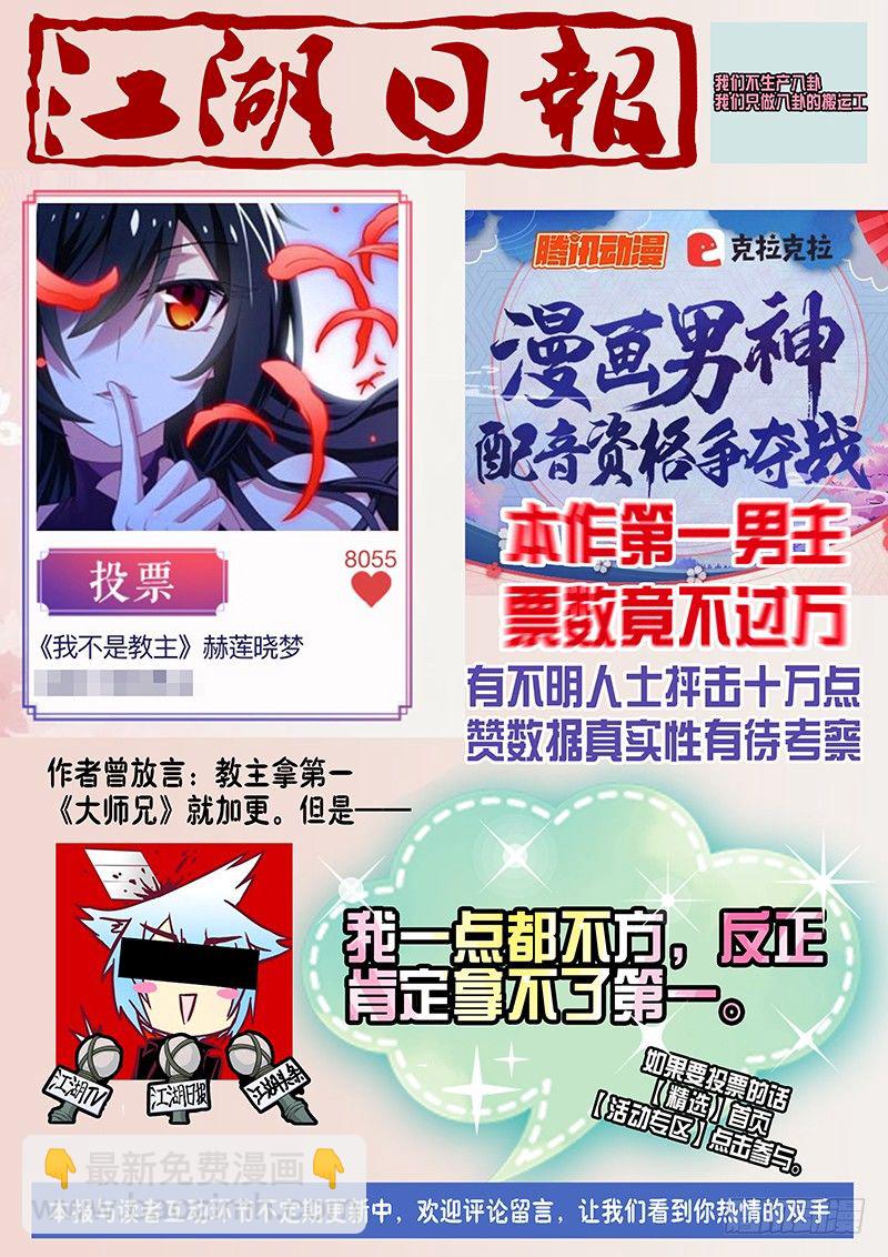 第五十七夜-第60话