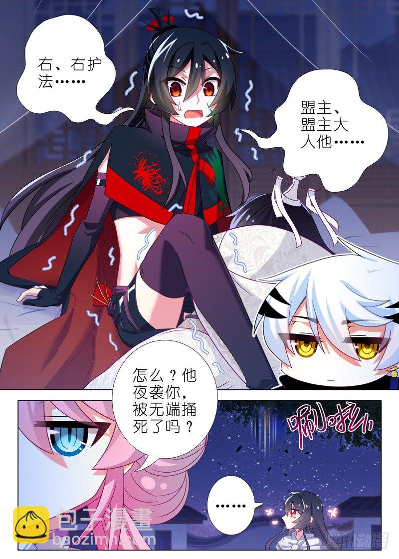 第五十八夜-第62话