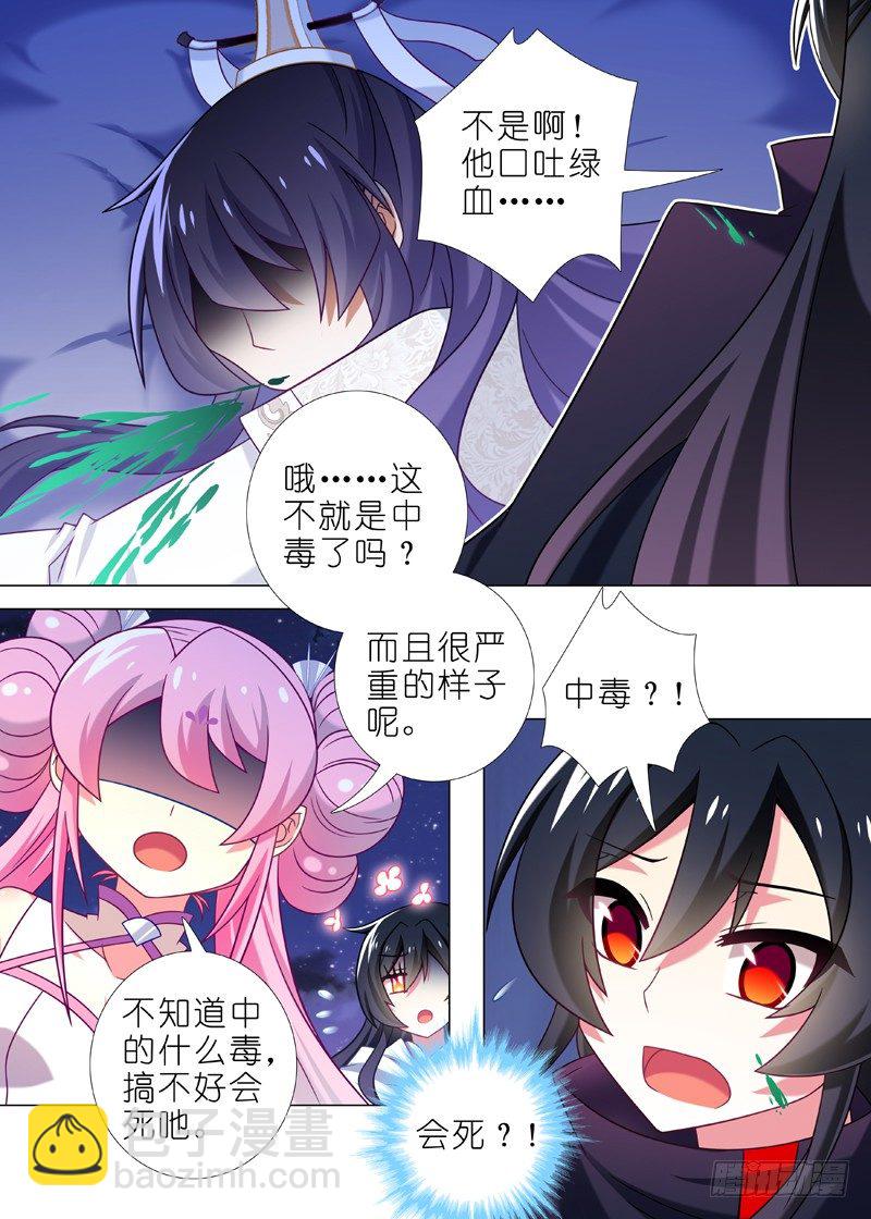 第五十八夜-第62话