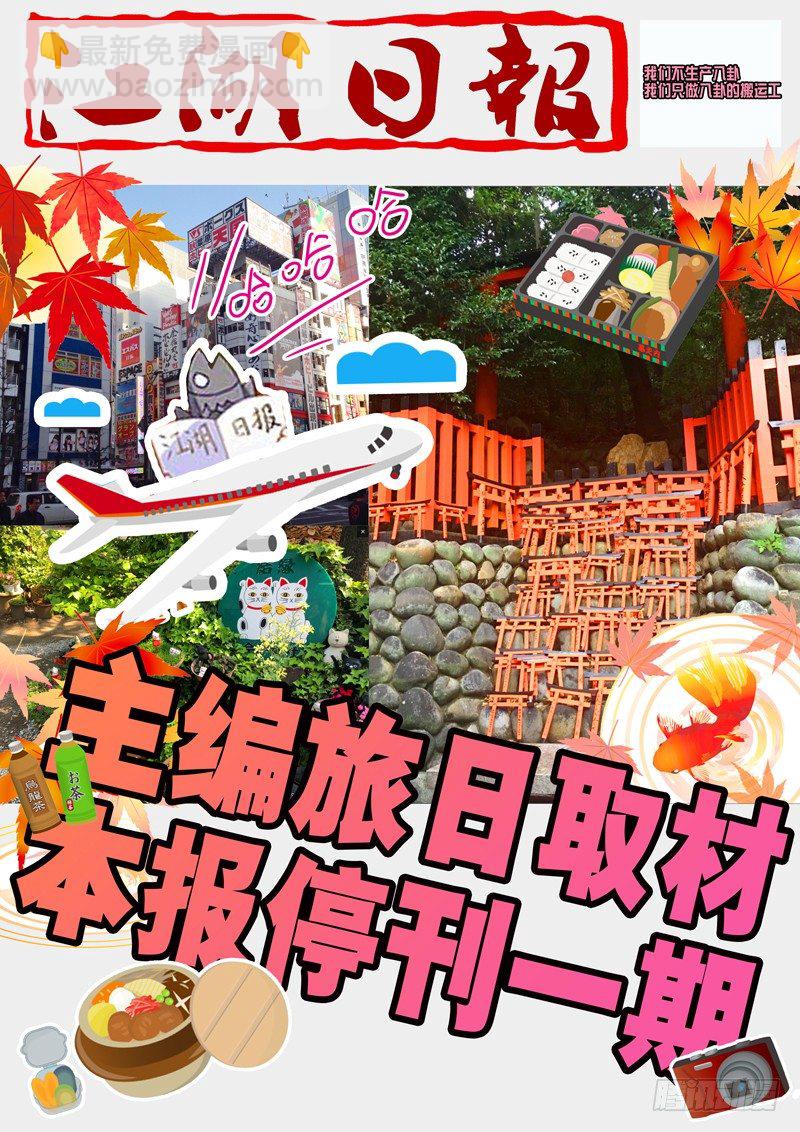 第六十夜-第64话