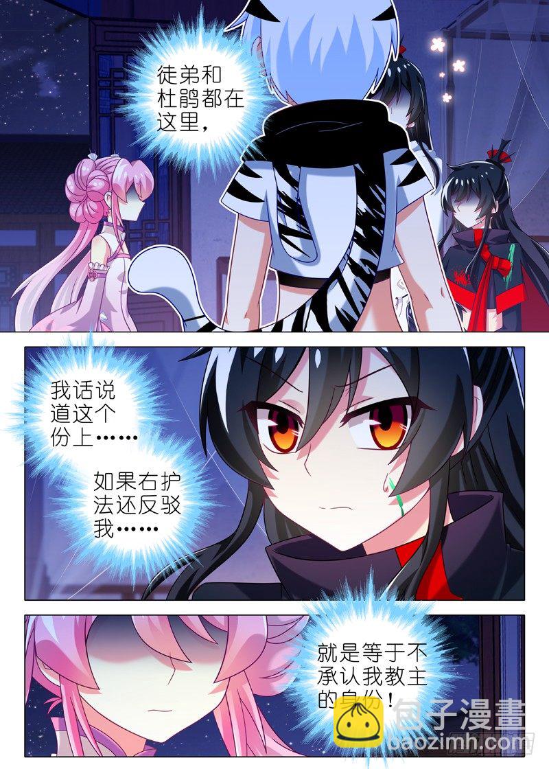 第六十夜-第64话