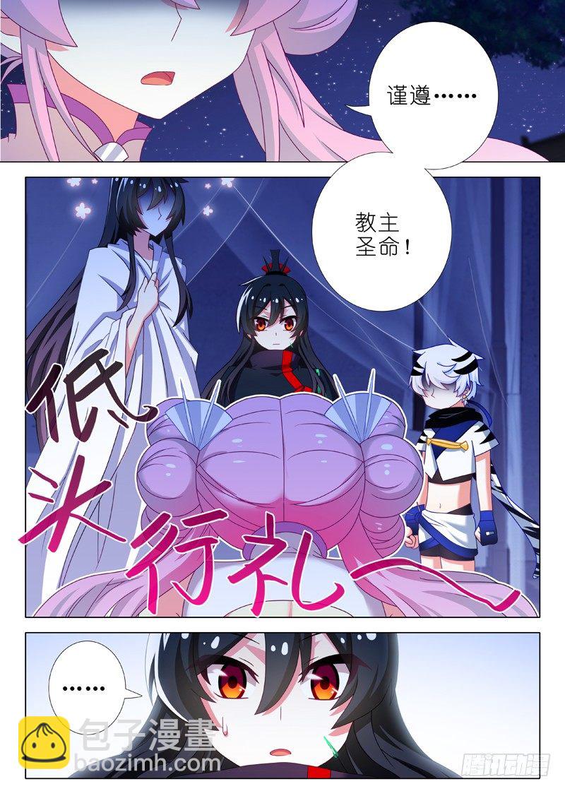 第六十夜-第64话