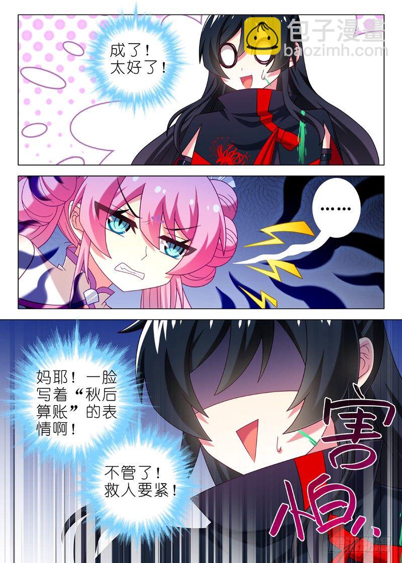 第六十夜-第64话