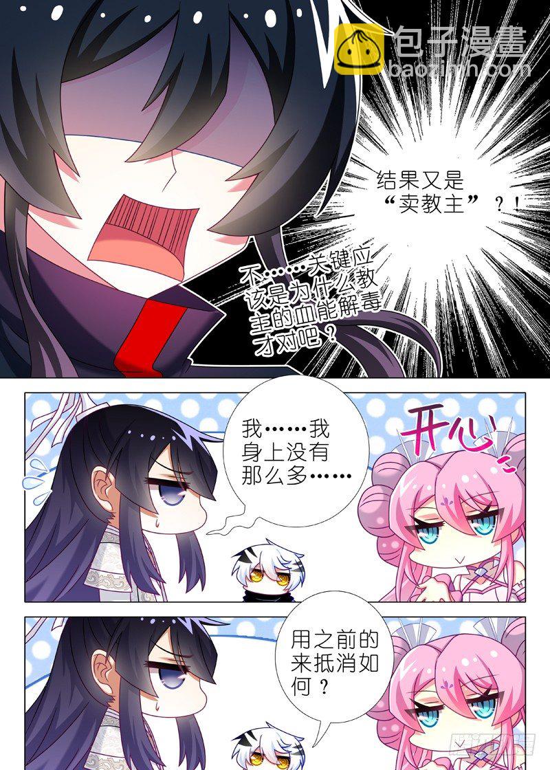 第六十二夜-第66话