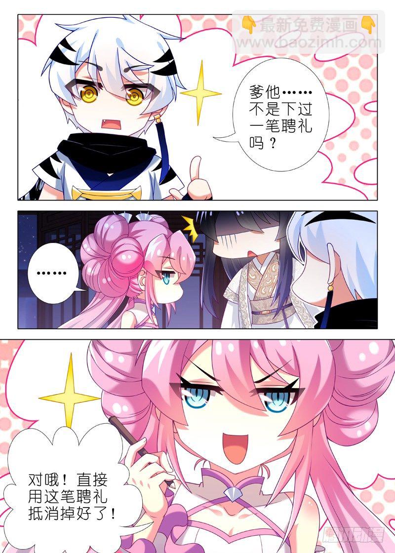 第六十二夜-第66话