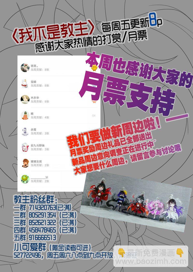 第六十二夜-第66话