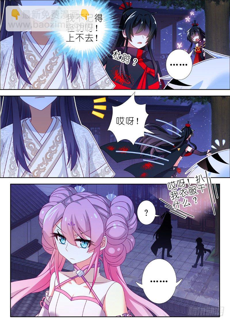 第六十三夜-第68话