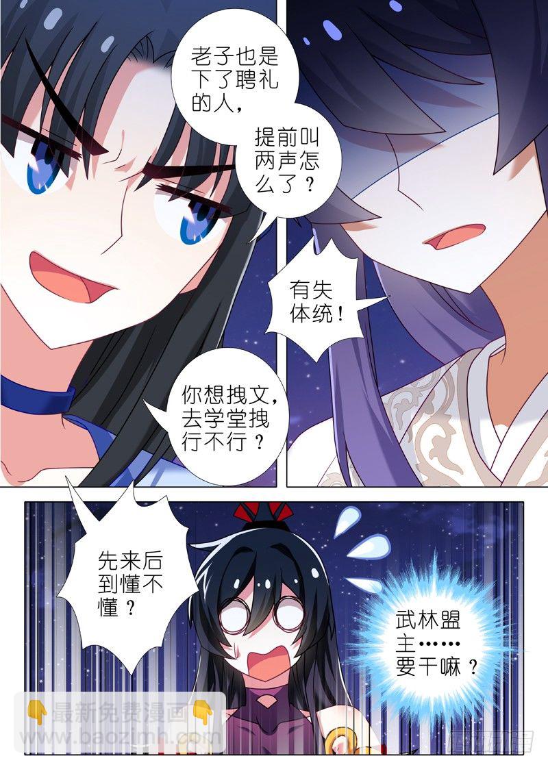 第六十四夜-第70话