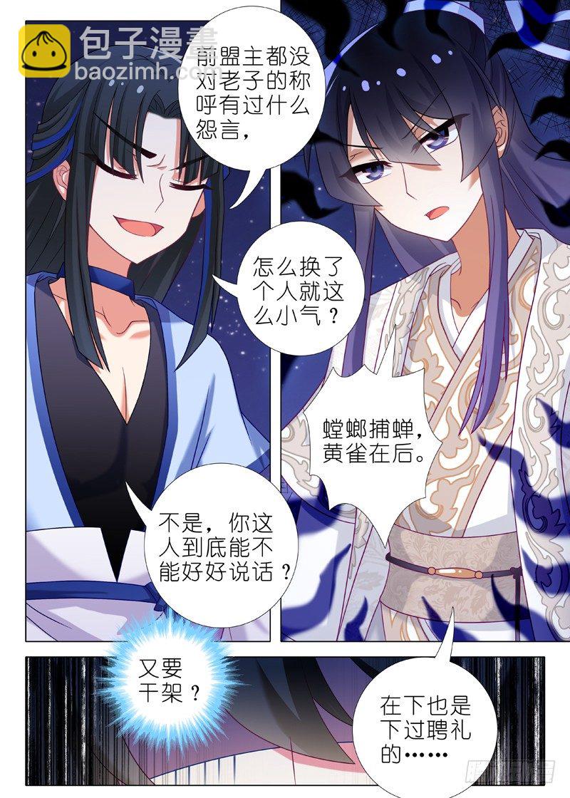 第六十四夜-第70话