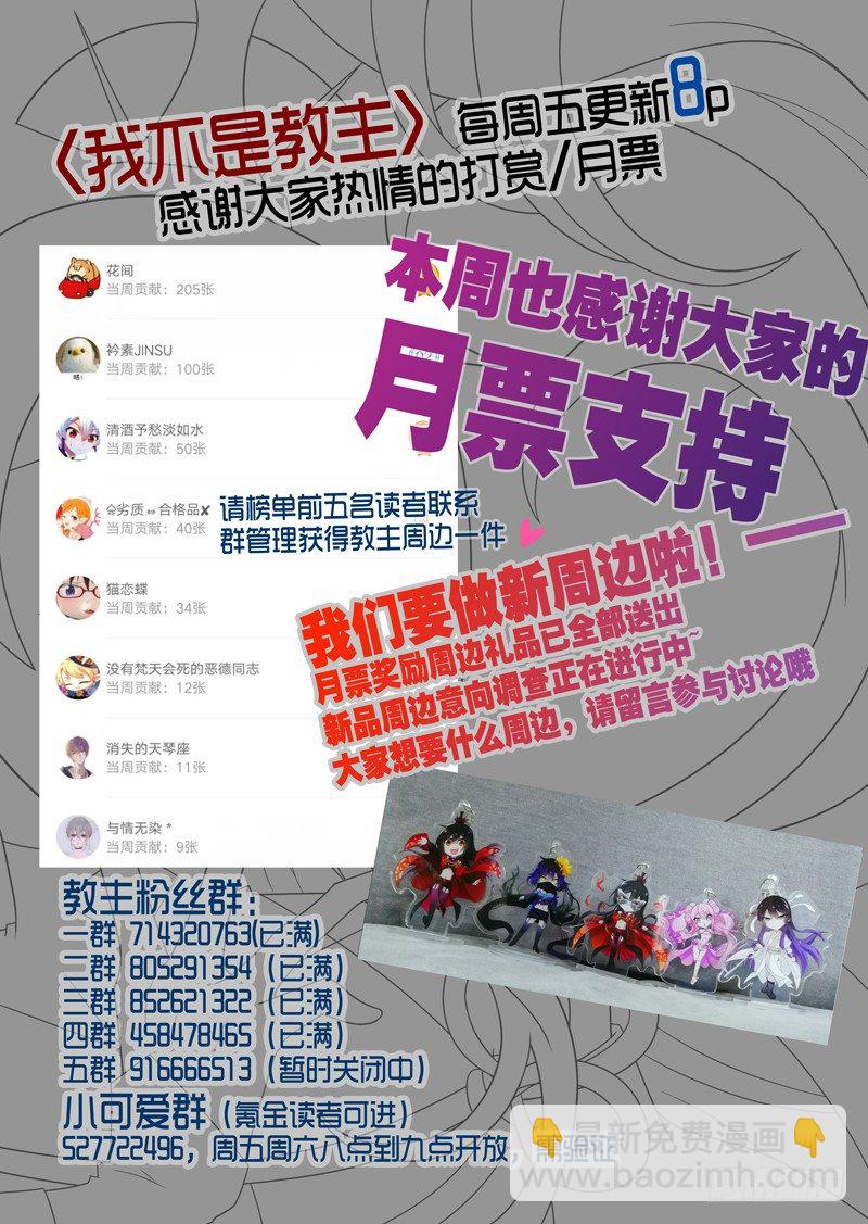 第六十五夜-第72话