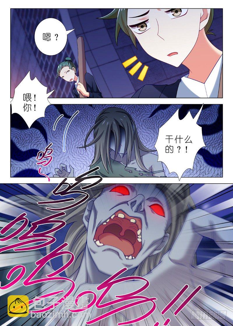 第六十五夜-第72话