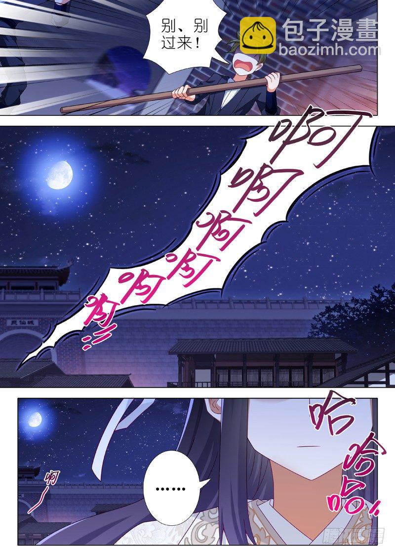 第六十五夜-第72话