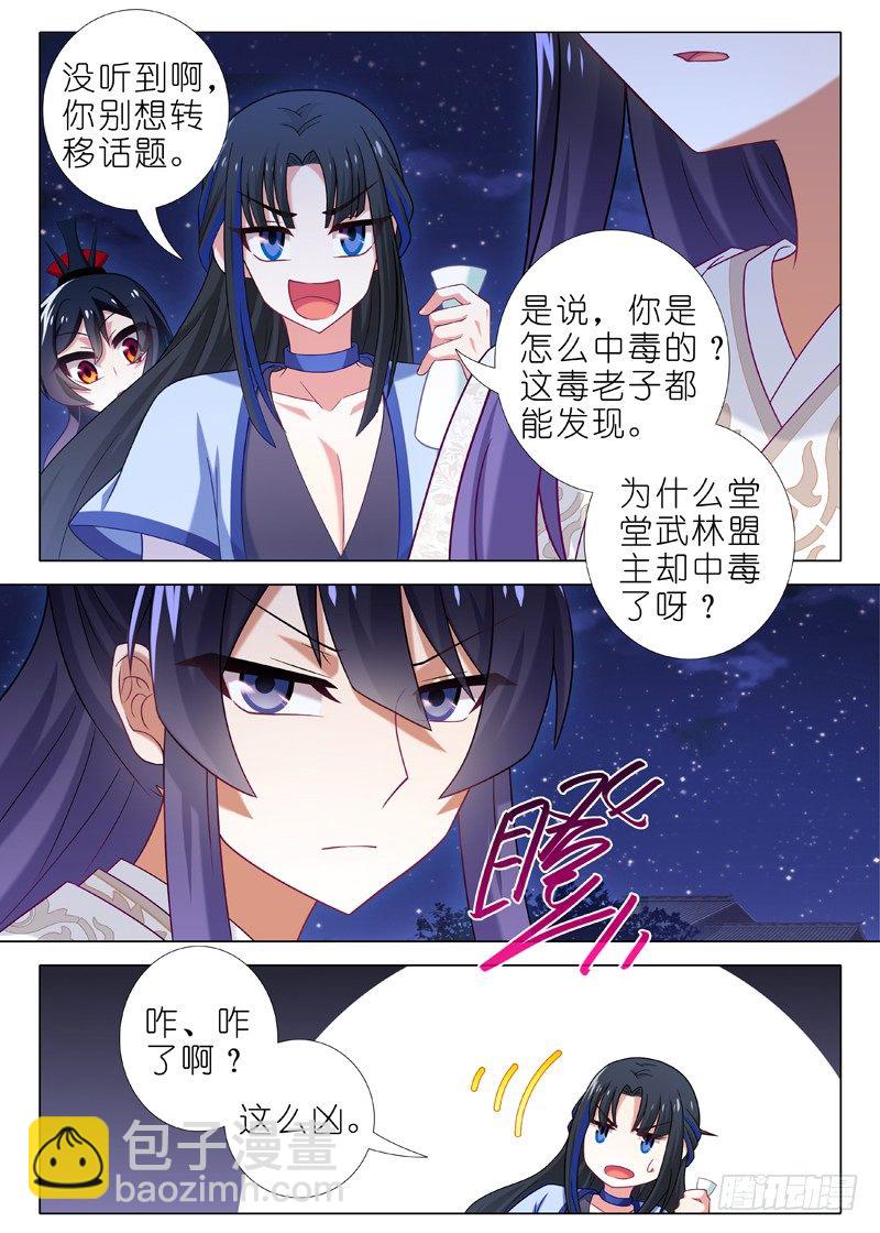 第六十五夜-第72话