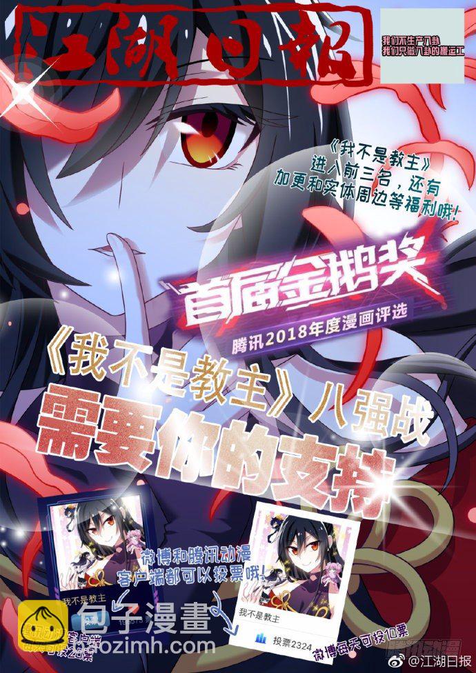 第六十五夜-第72话