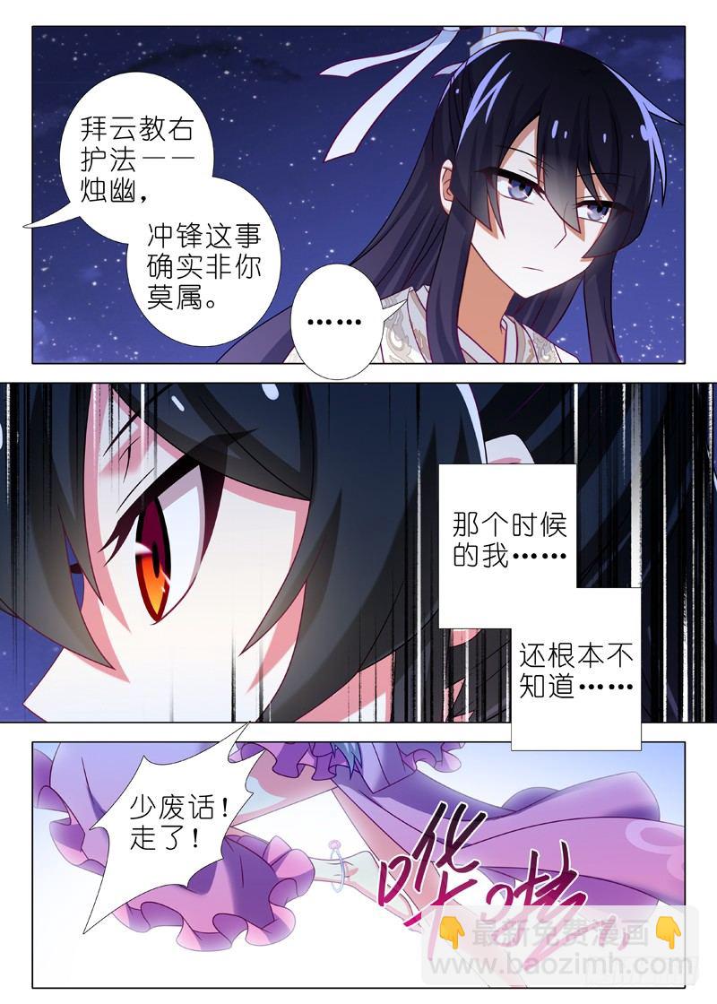 第六十七夜-第74话