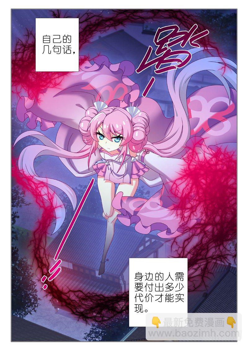 第六十七夜-第74话