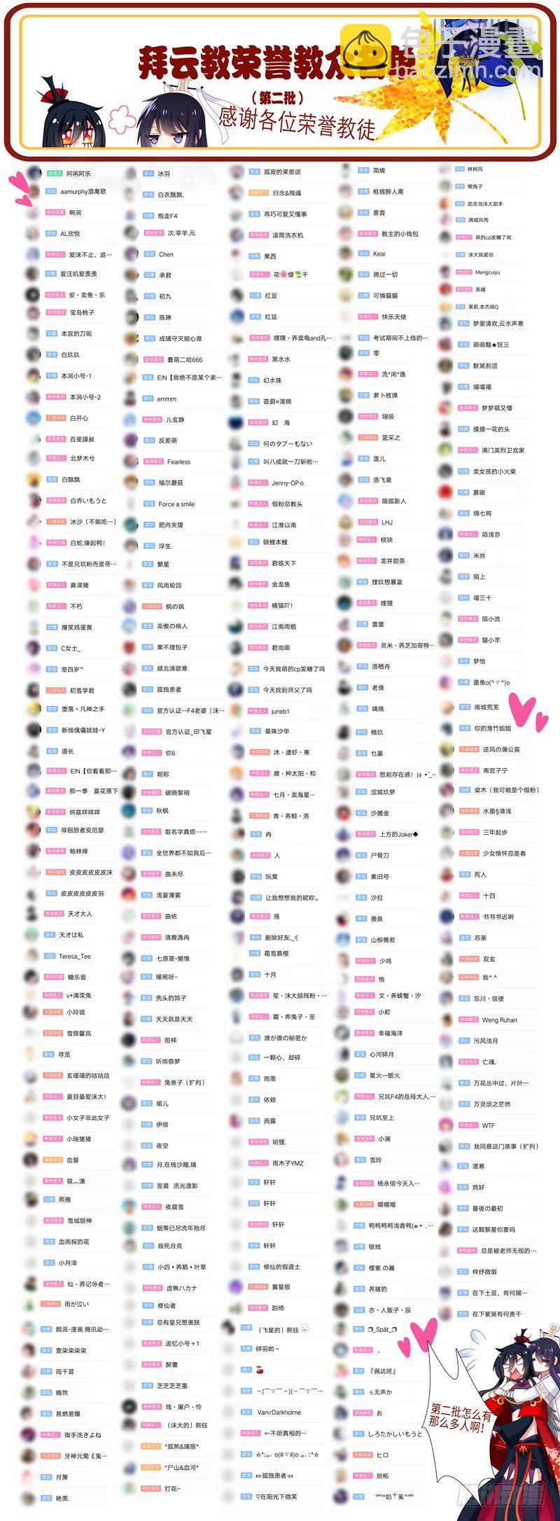 第六十七夜-第74话