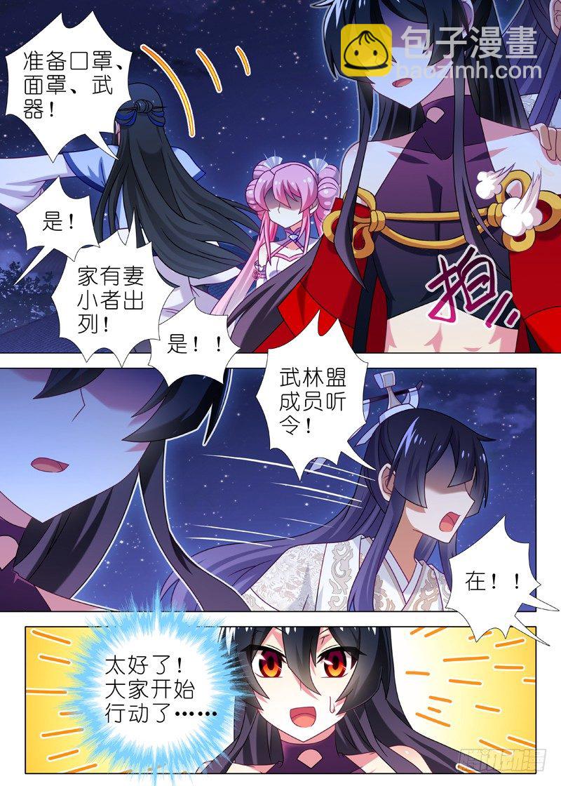 第六十七夜-第74话