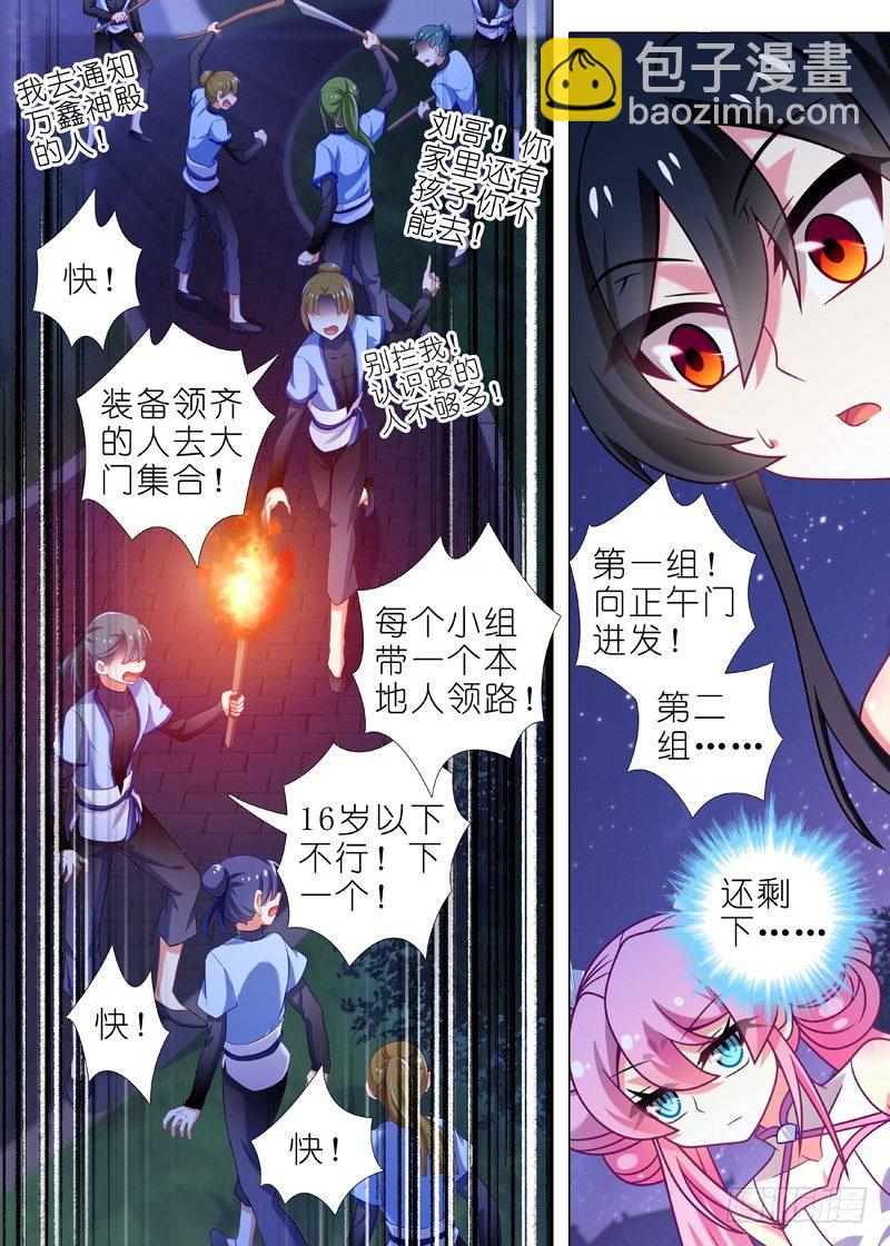 第六十七夜-第74话