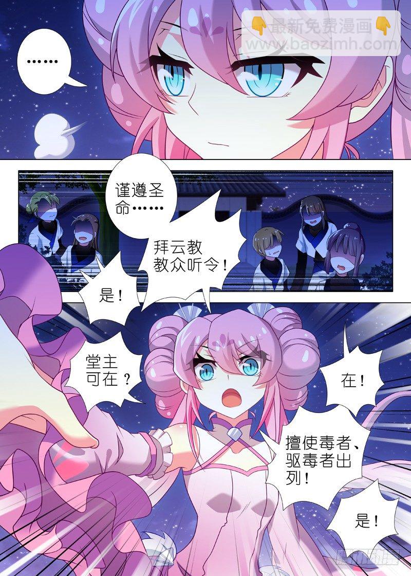 第六十七夜-第74话