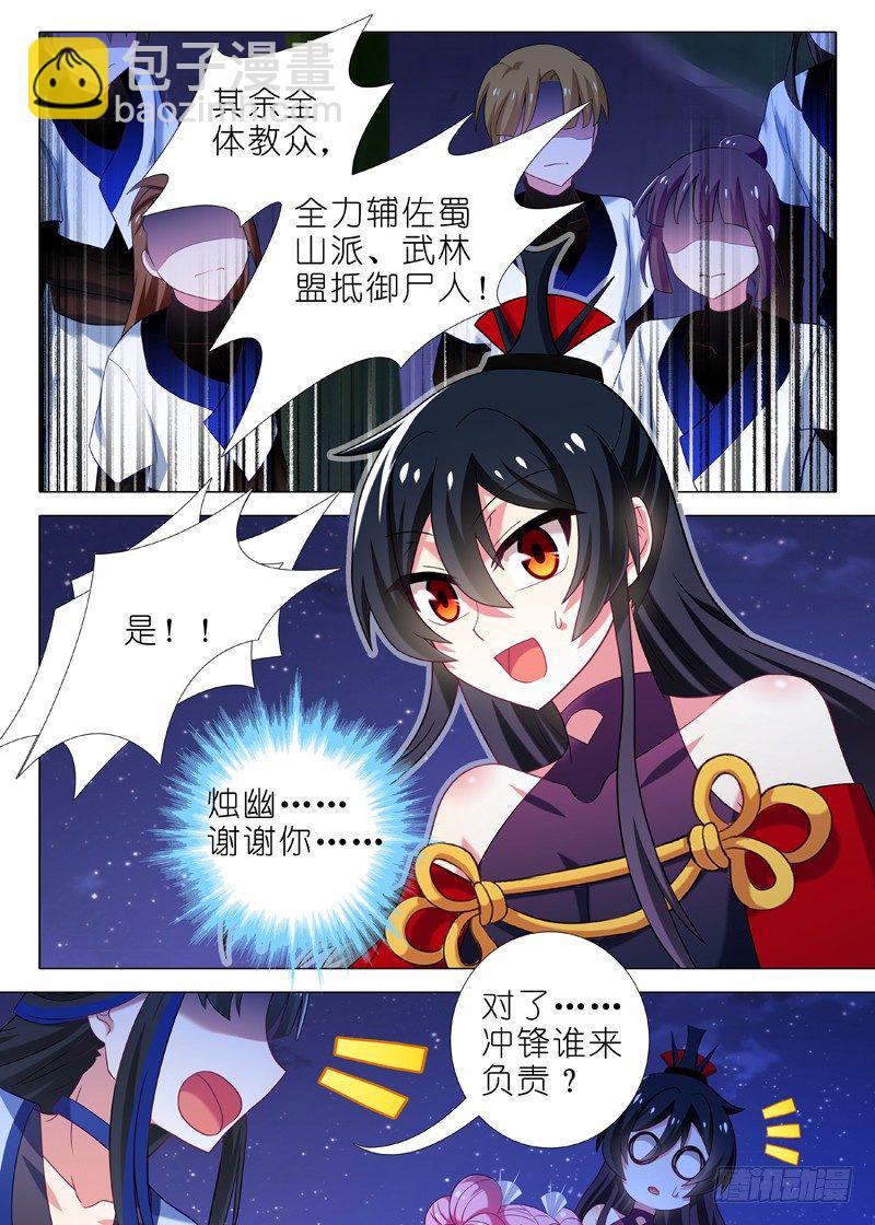 第六十七夜-第74话