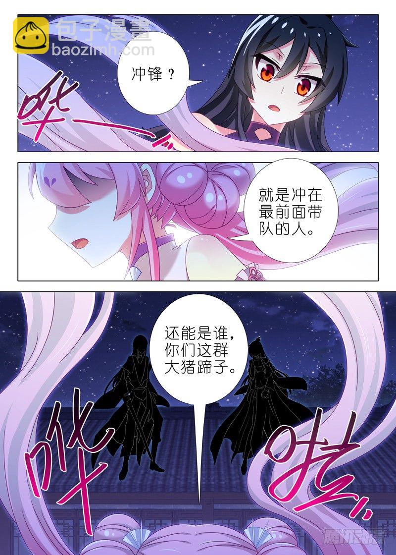 第六十七夜-第74话