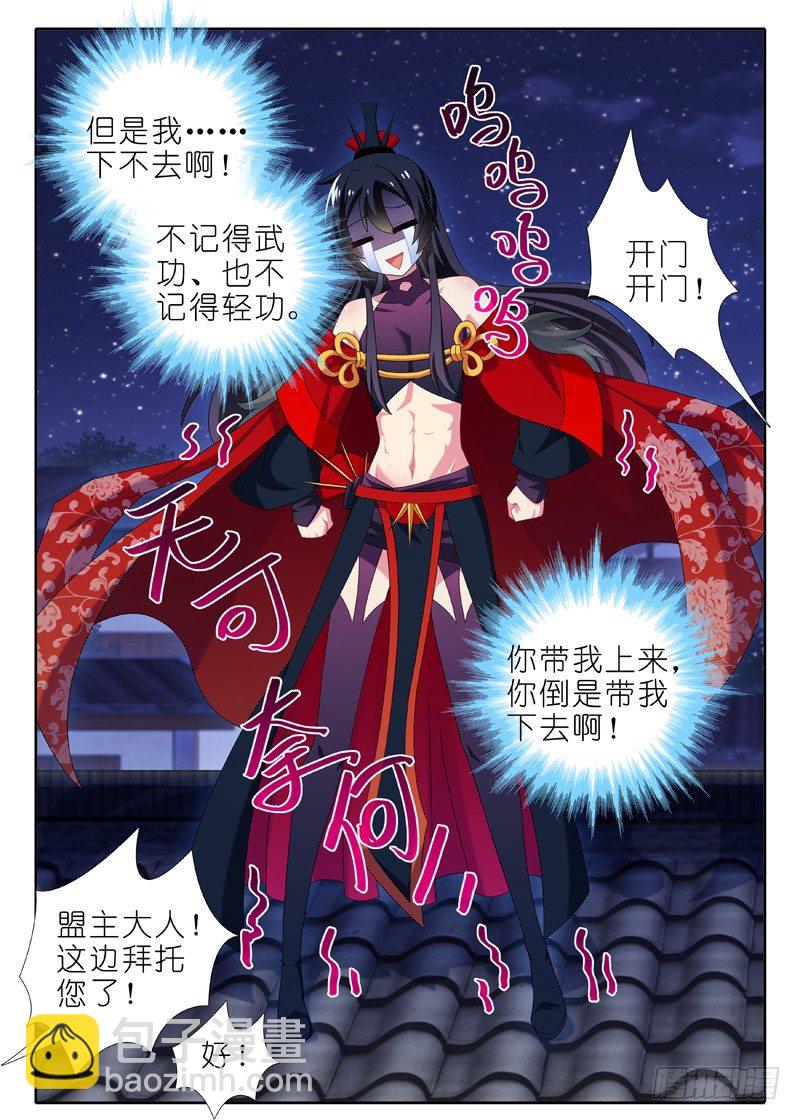 第六十九夜-第76话