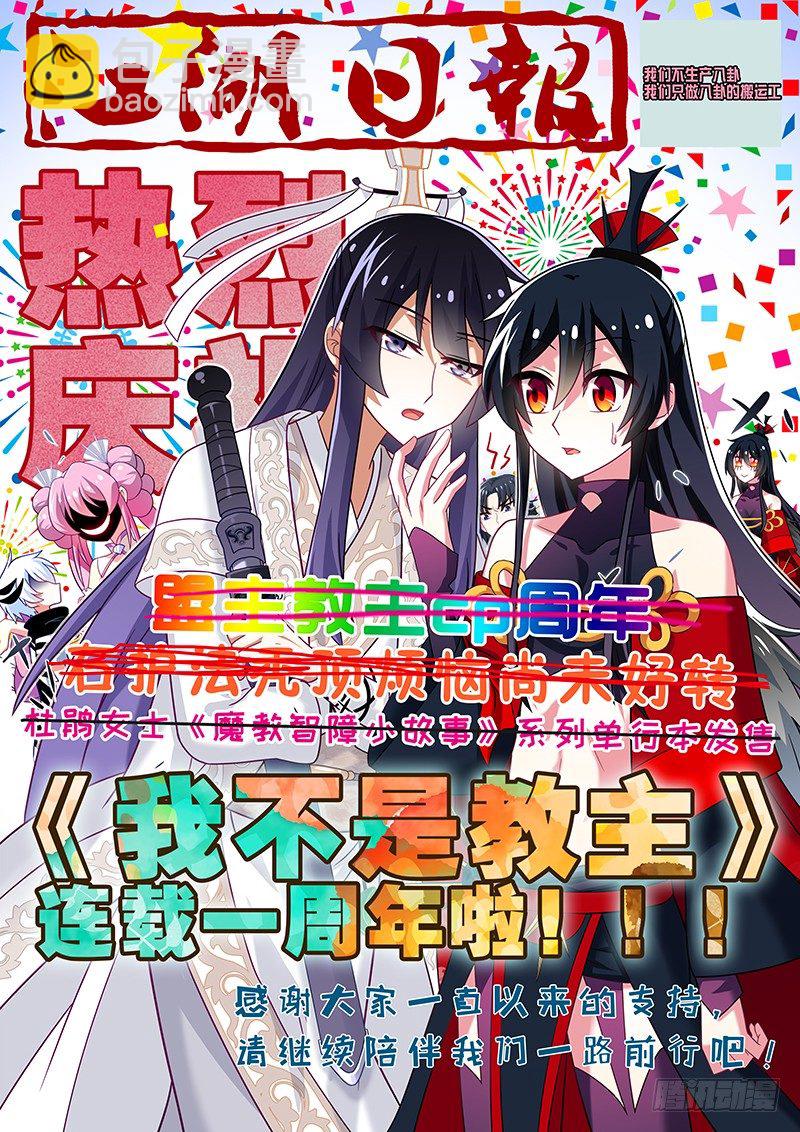 第七十夜（上）-第78话