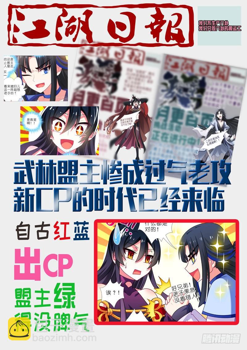 第七十夜（上）-第78话