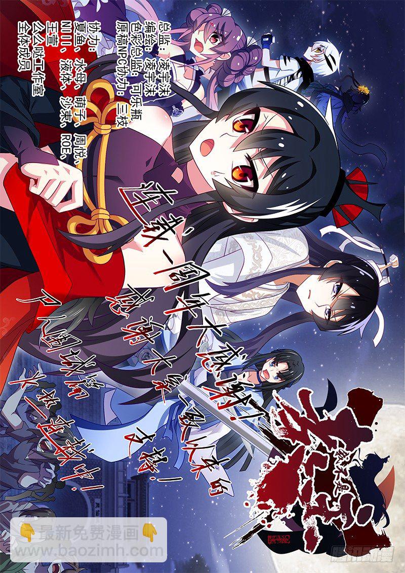 第七十夜（上）-第78话